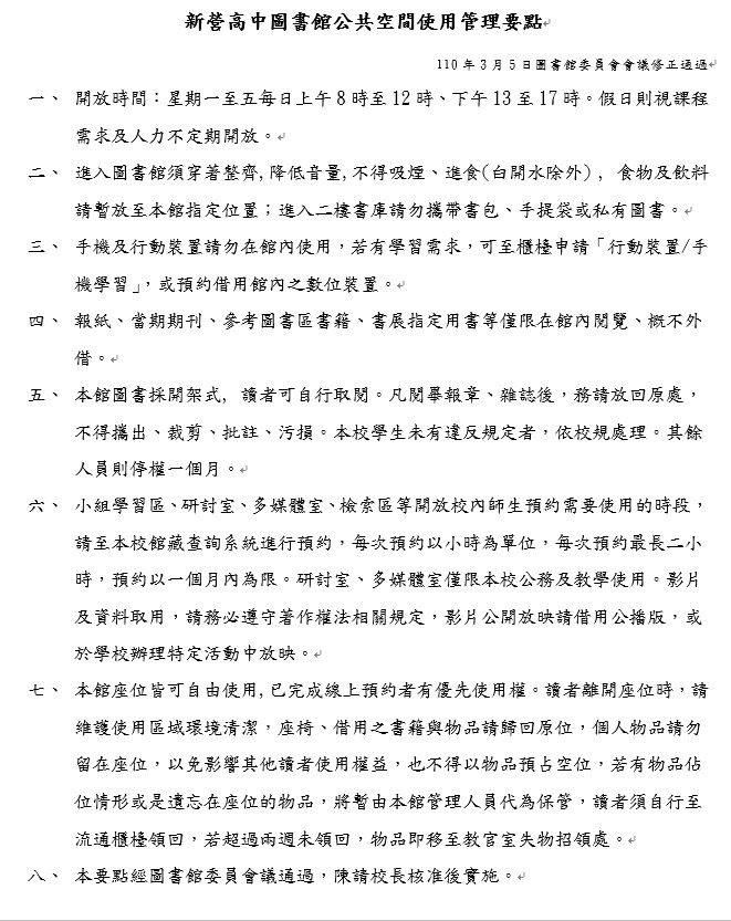 2026管理要點.jpg