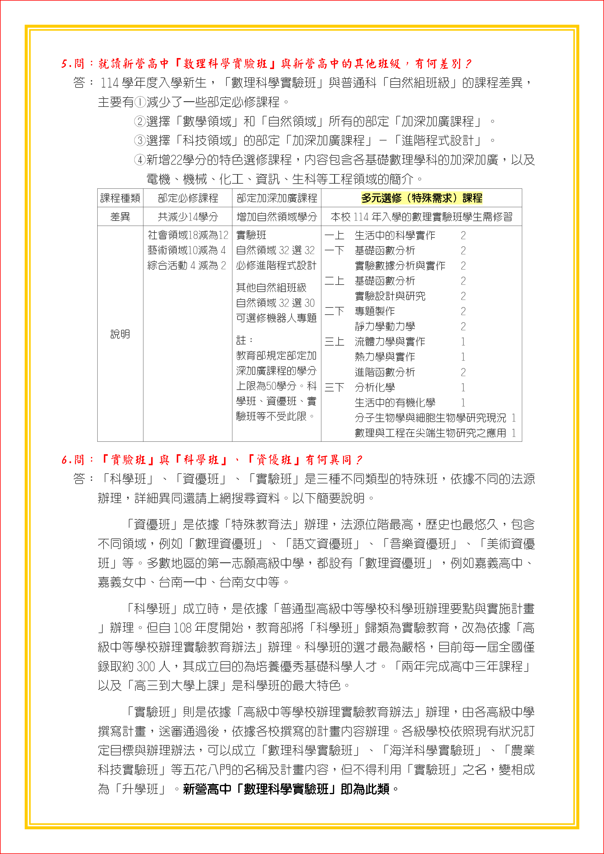 2025簡章3