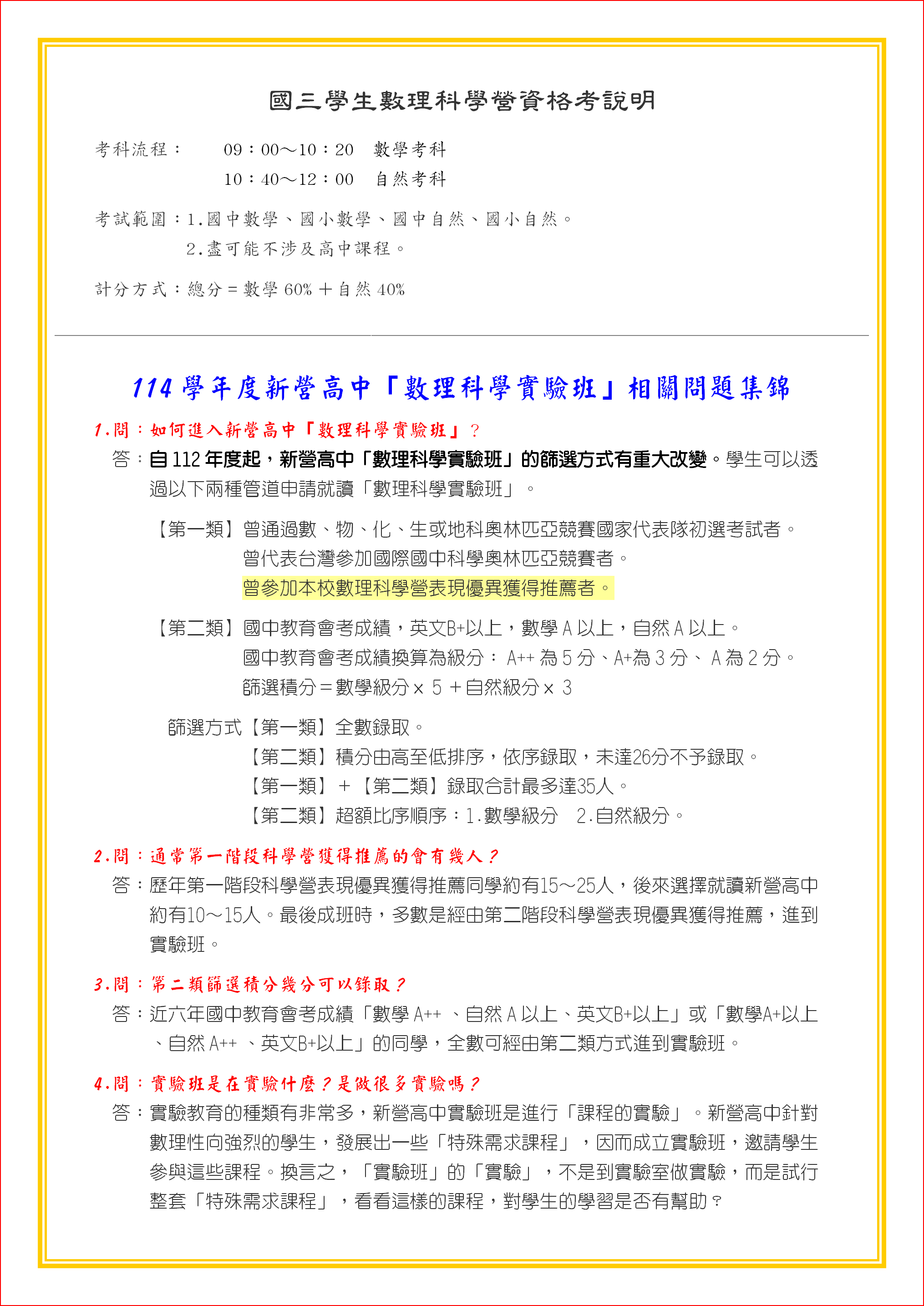 2025簡章2