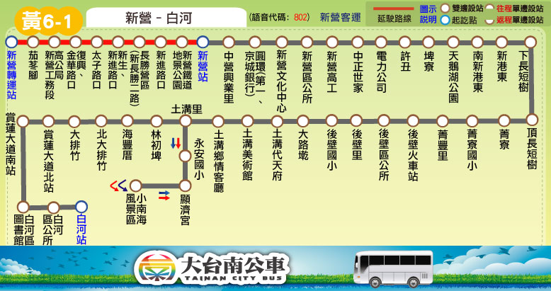 黃6-1